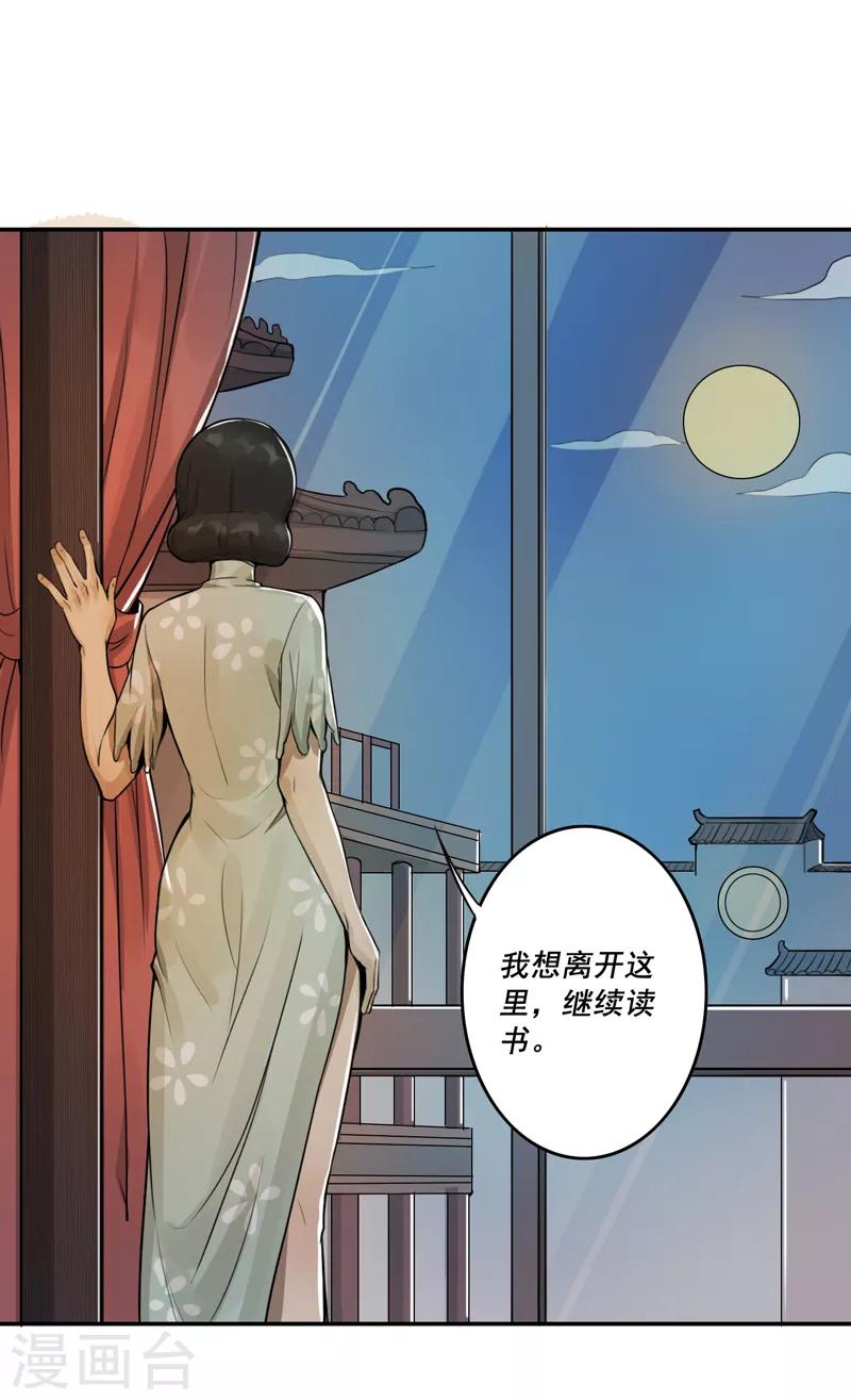 第39话23