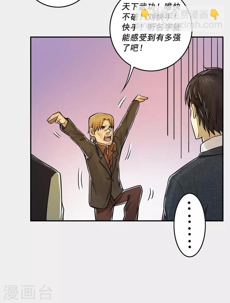 第44话5