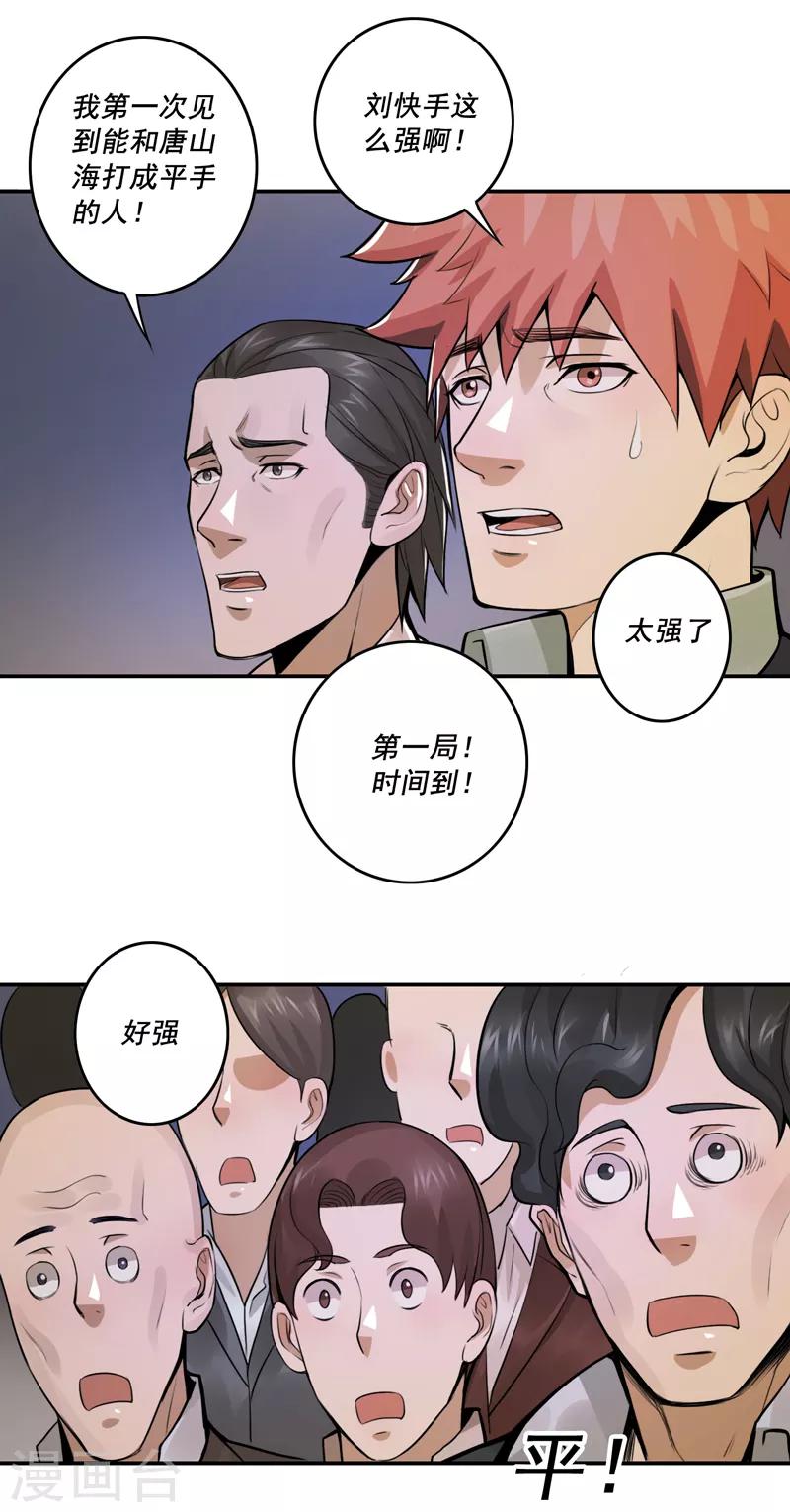 第49话31