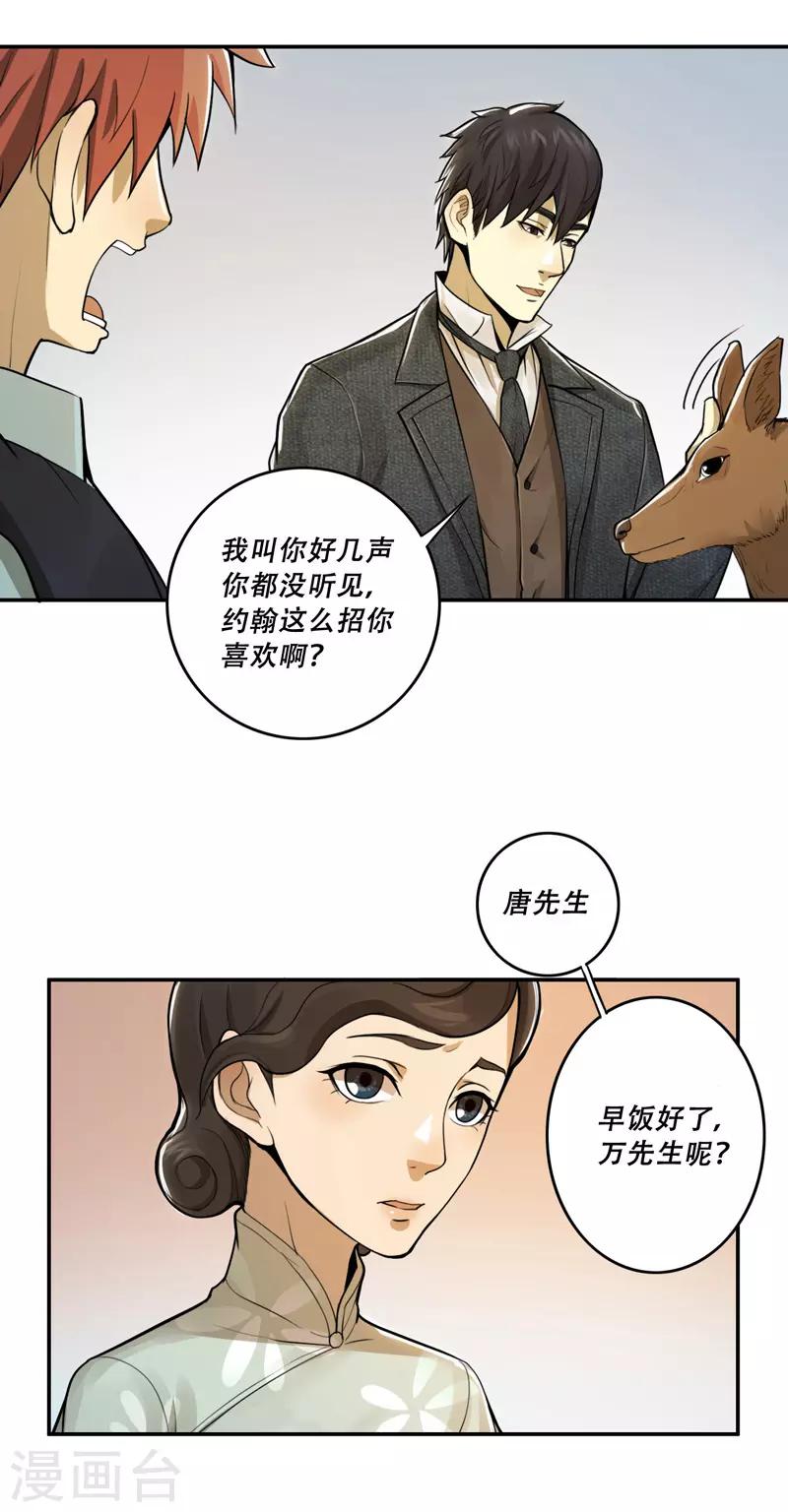 第26话4