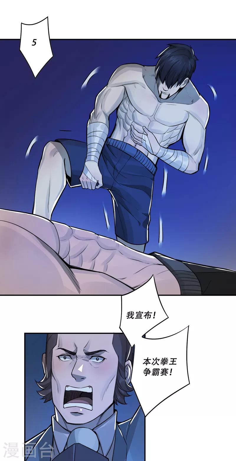 第51话23
