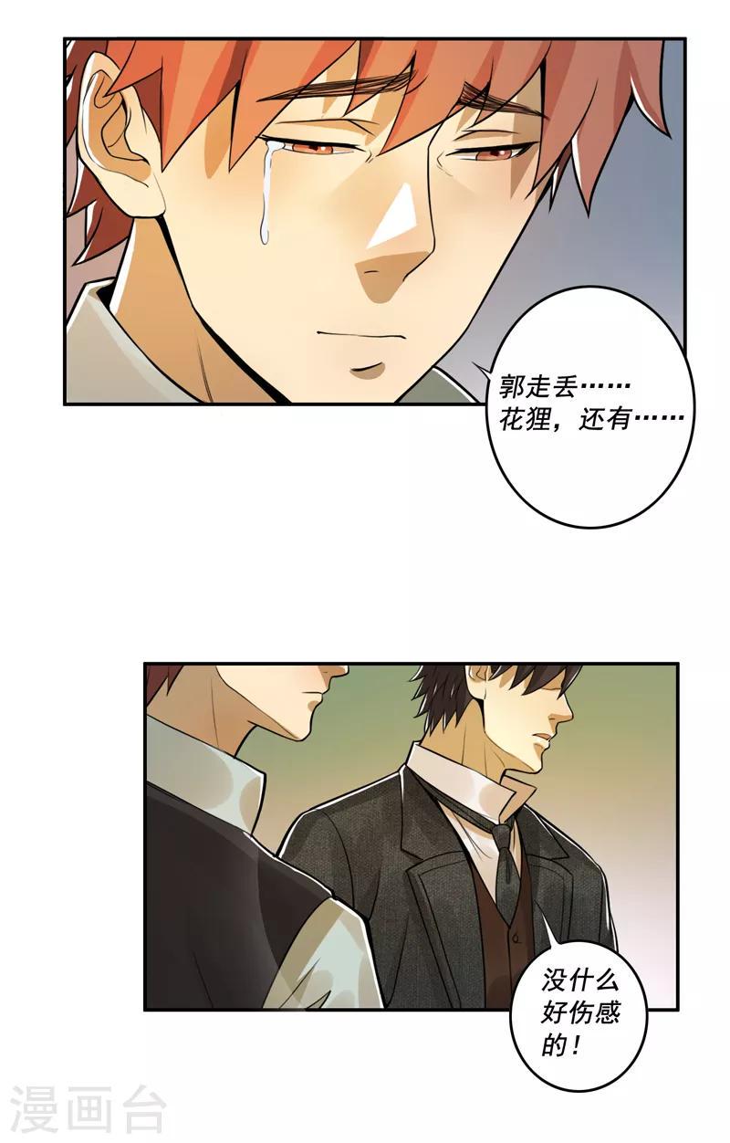 第54话4