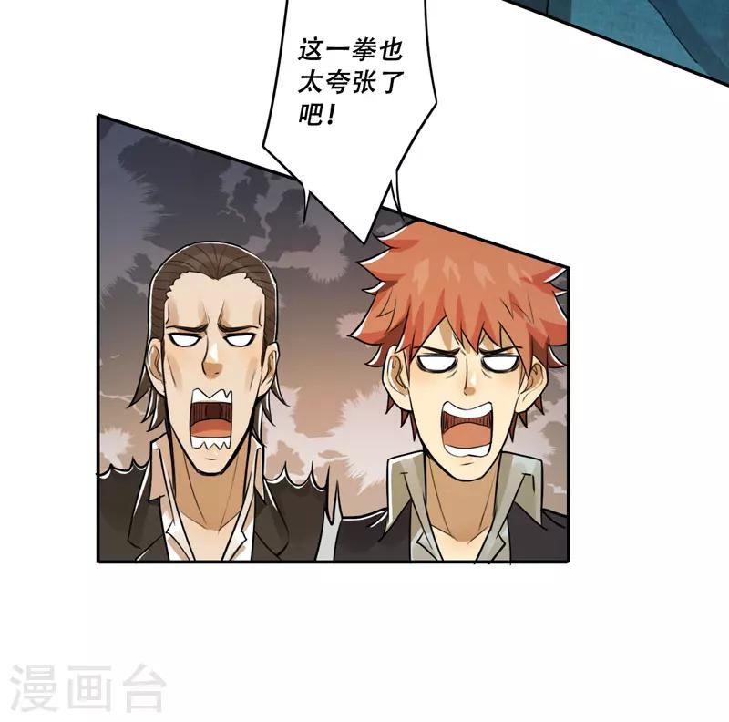 第50话23