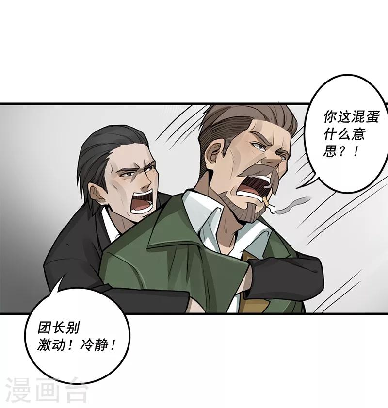 第14话7