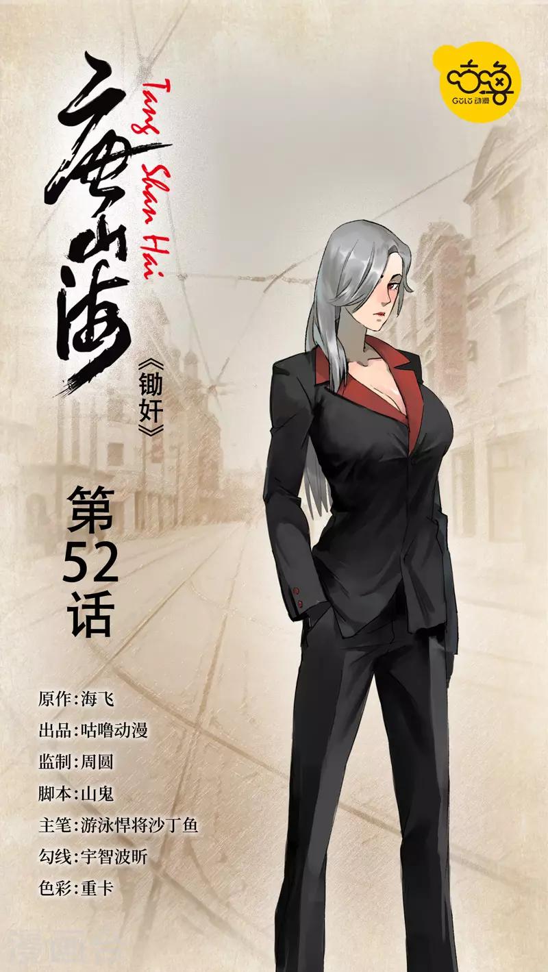 第52话0