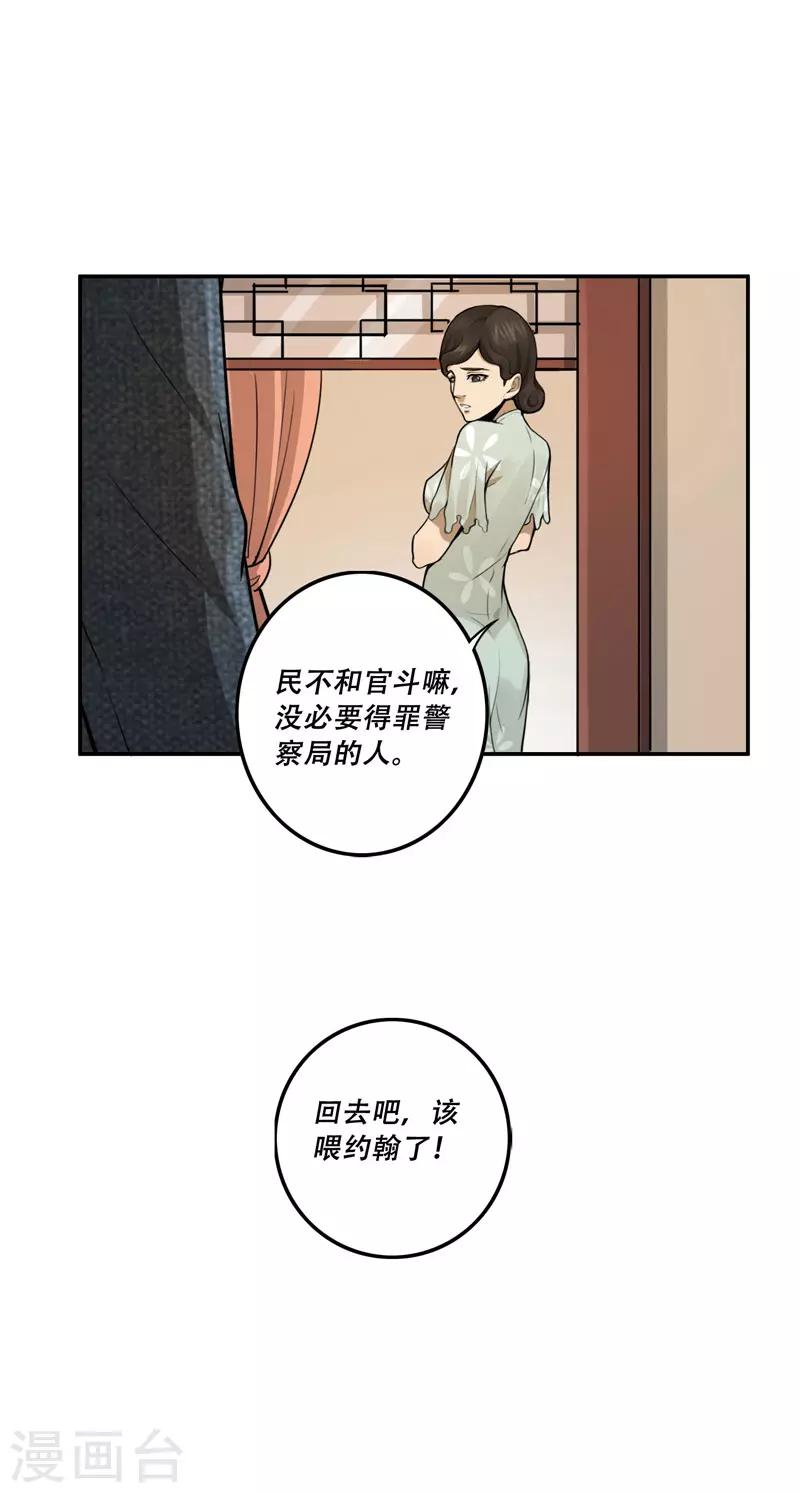 第25话26