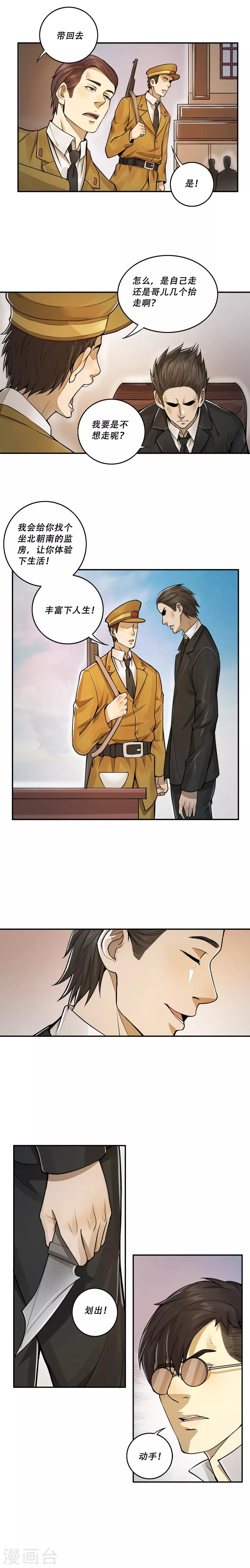 第29话4