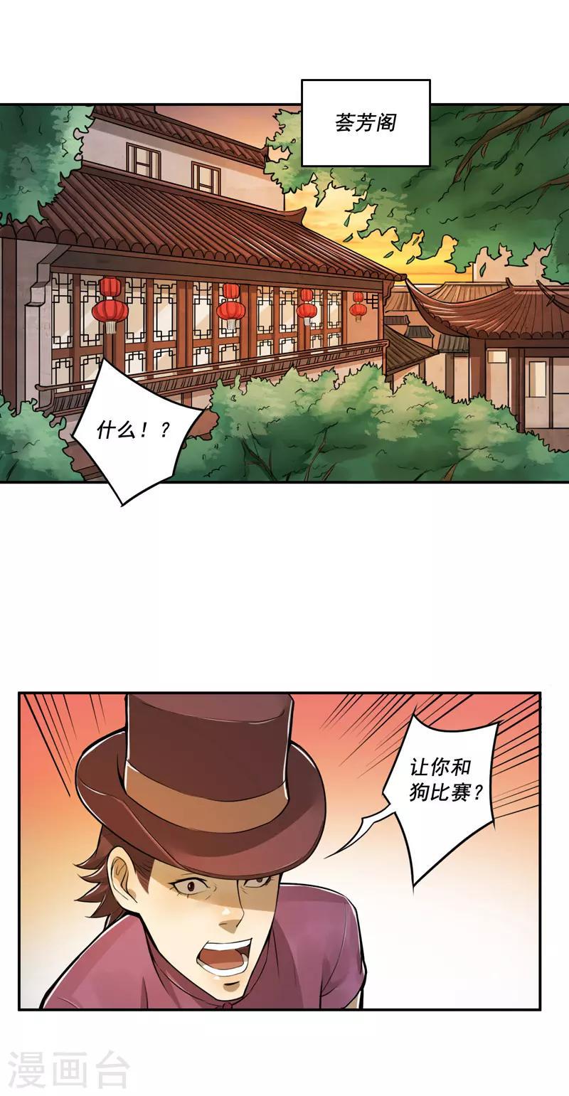 第35话1