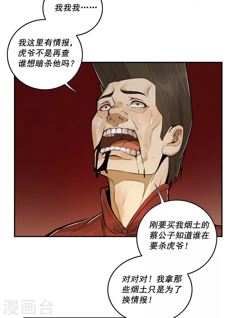 第41话16