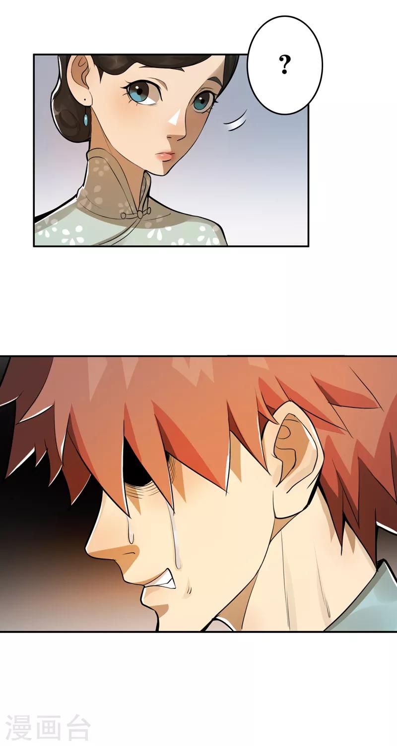 第45话8
