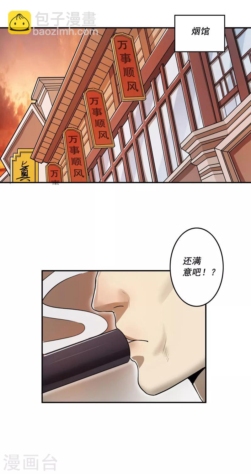 第36话10