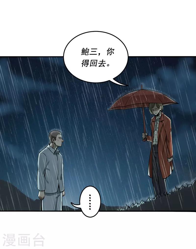 第9话25