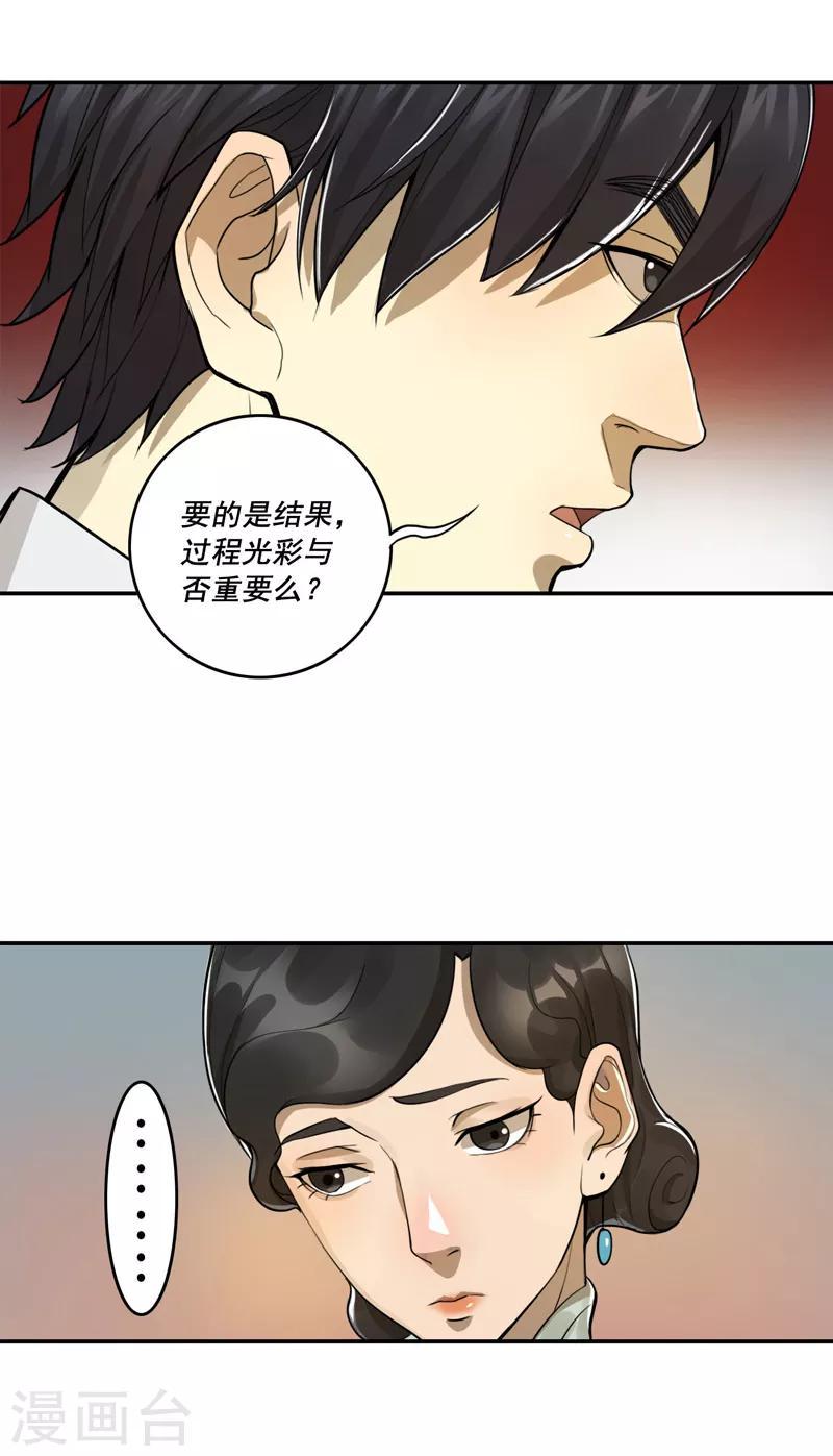 第35话8