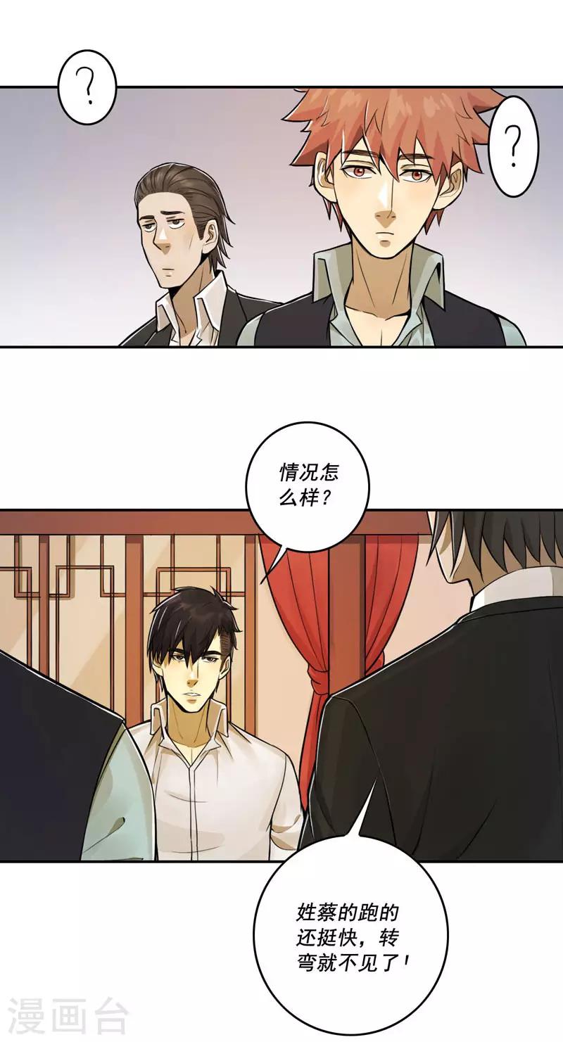 第42话18