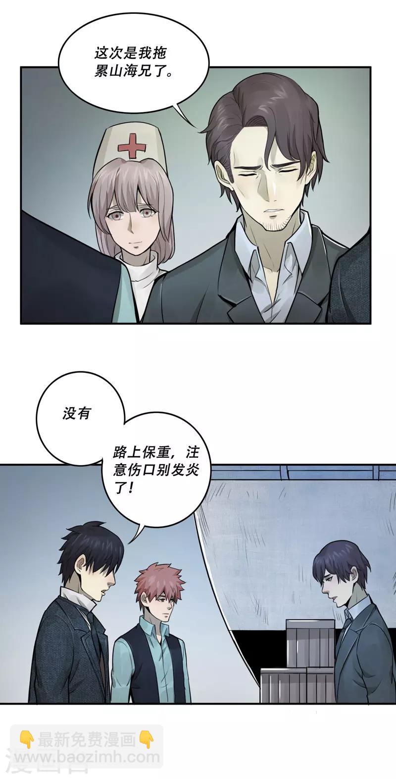 第28话17