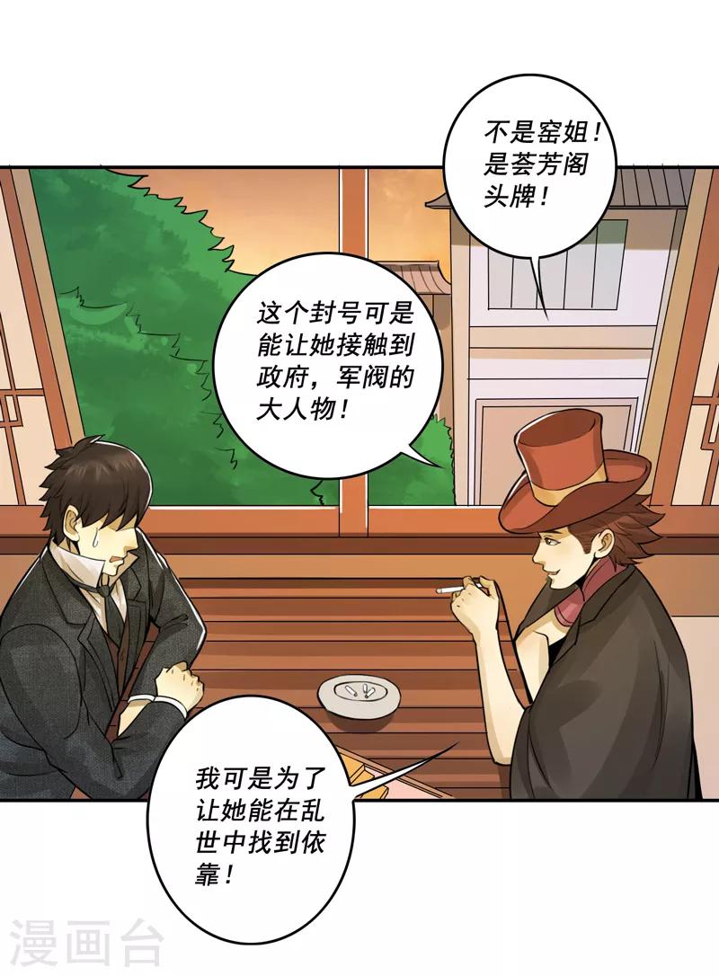 第55话14