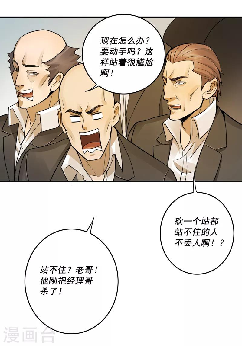 第47话21