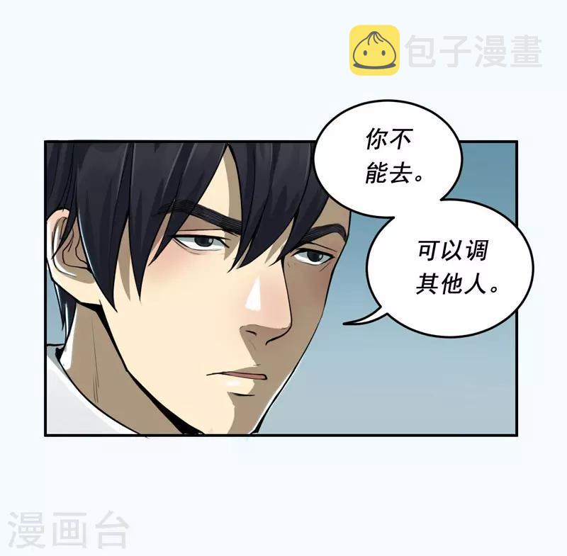 第9话8