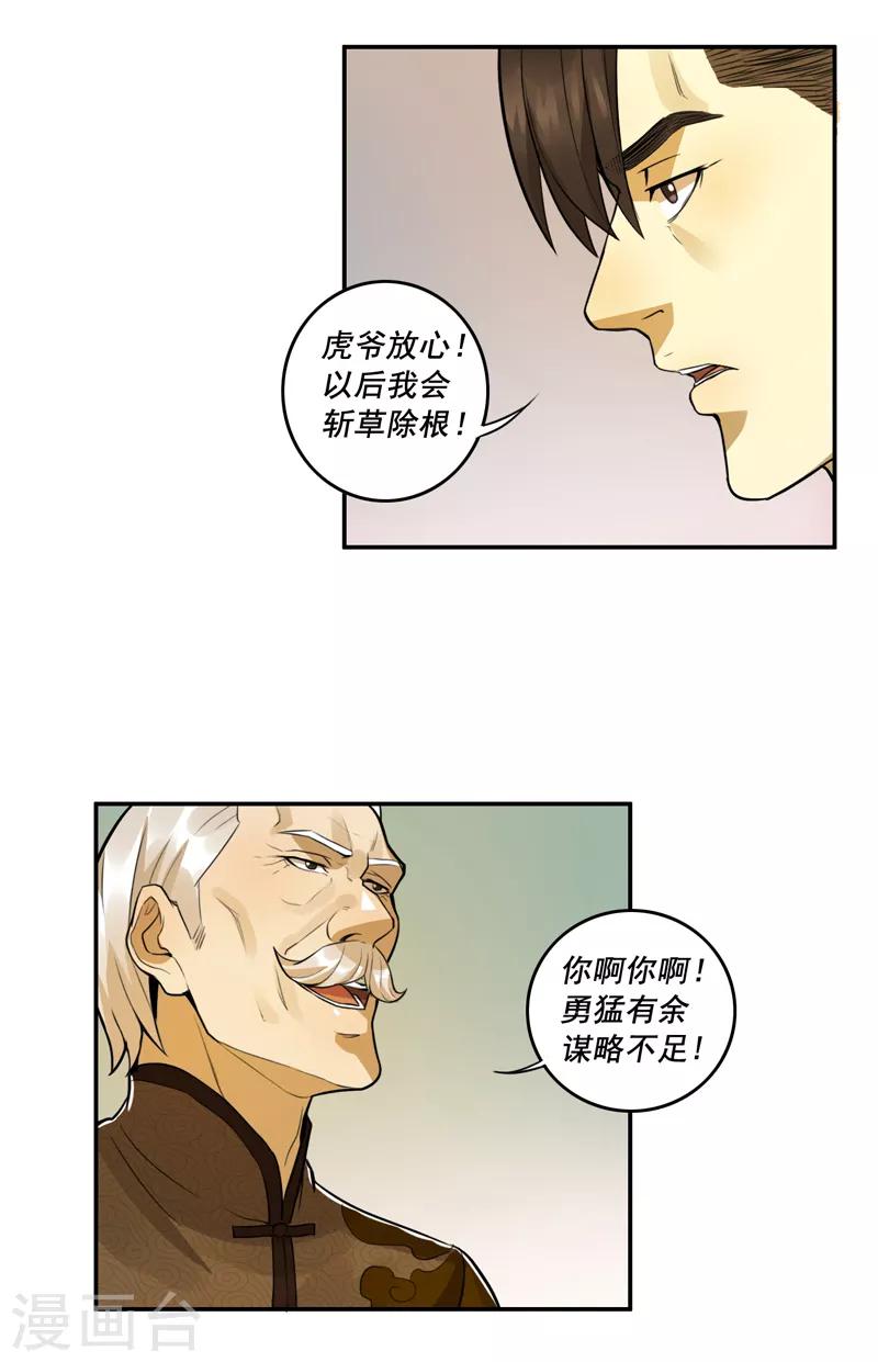 第56话13