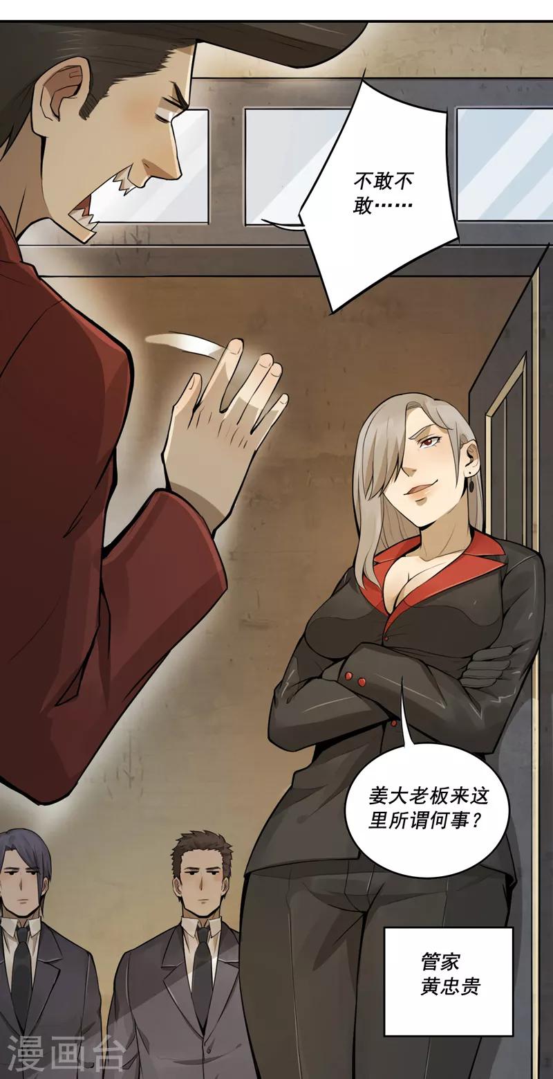 第34话6