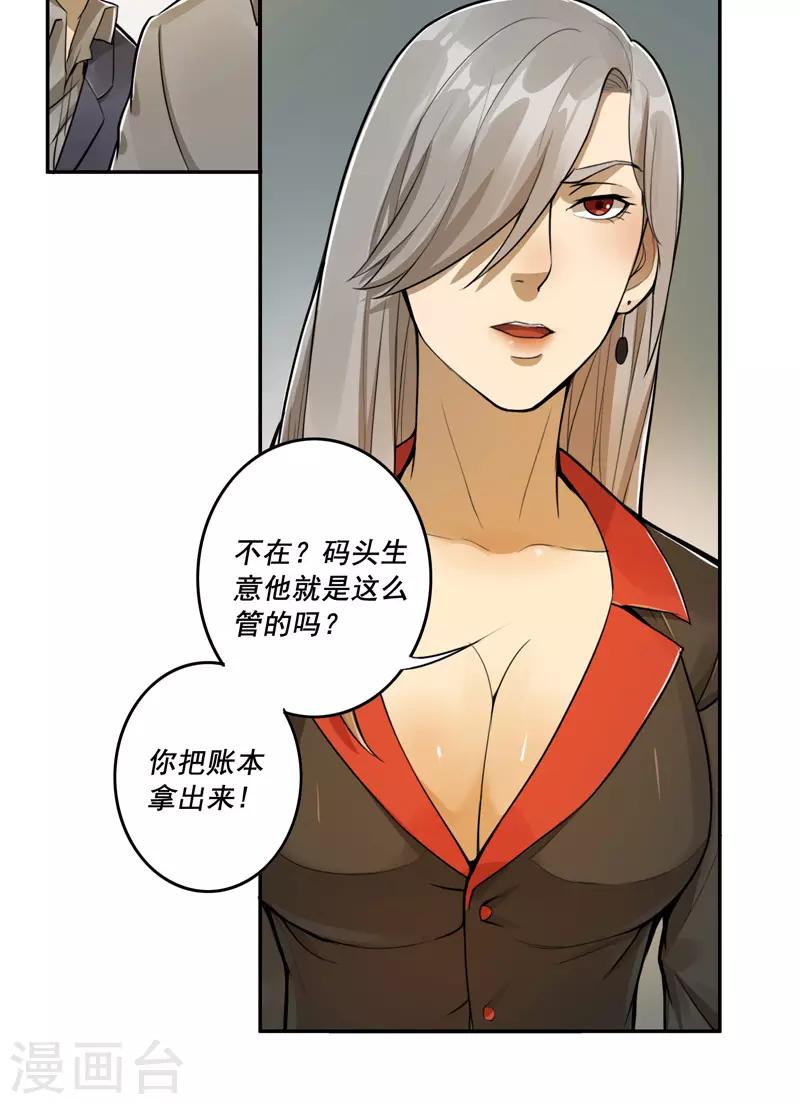 第36话5