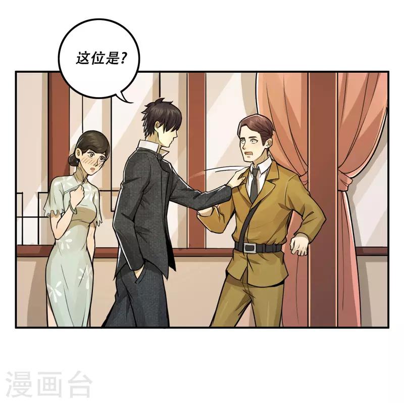 第25话4