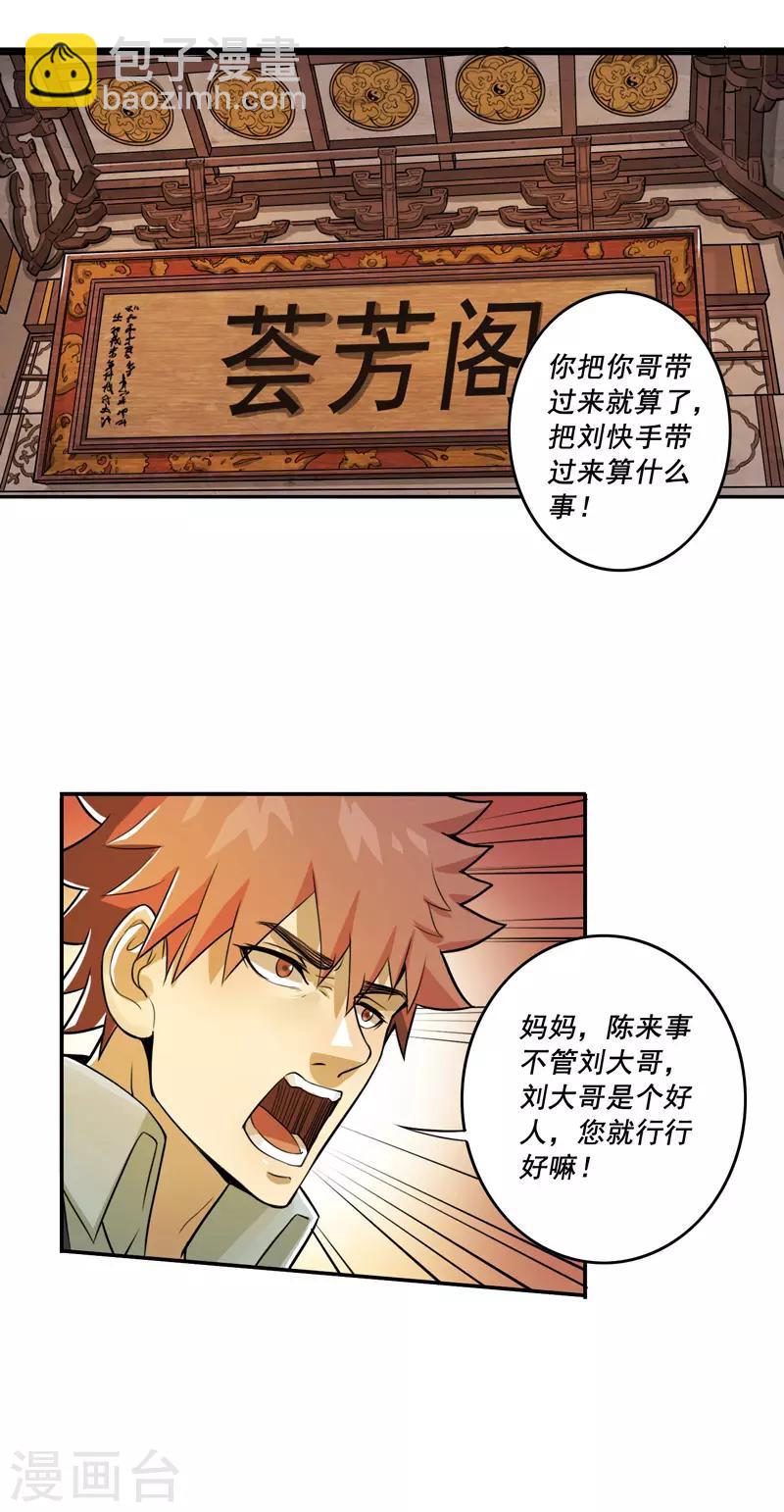 第54话14