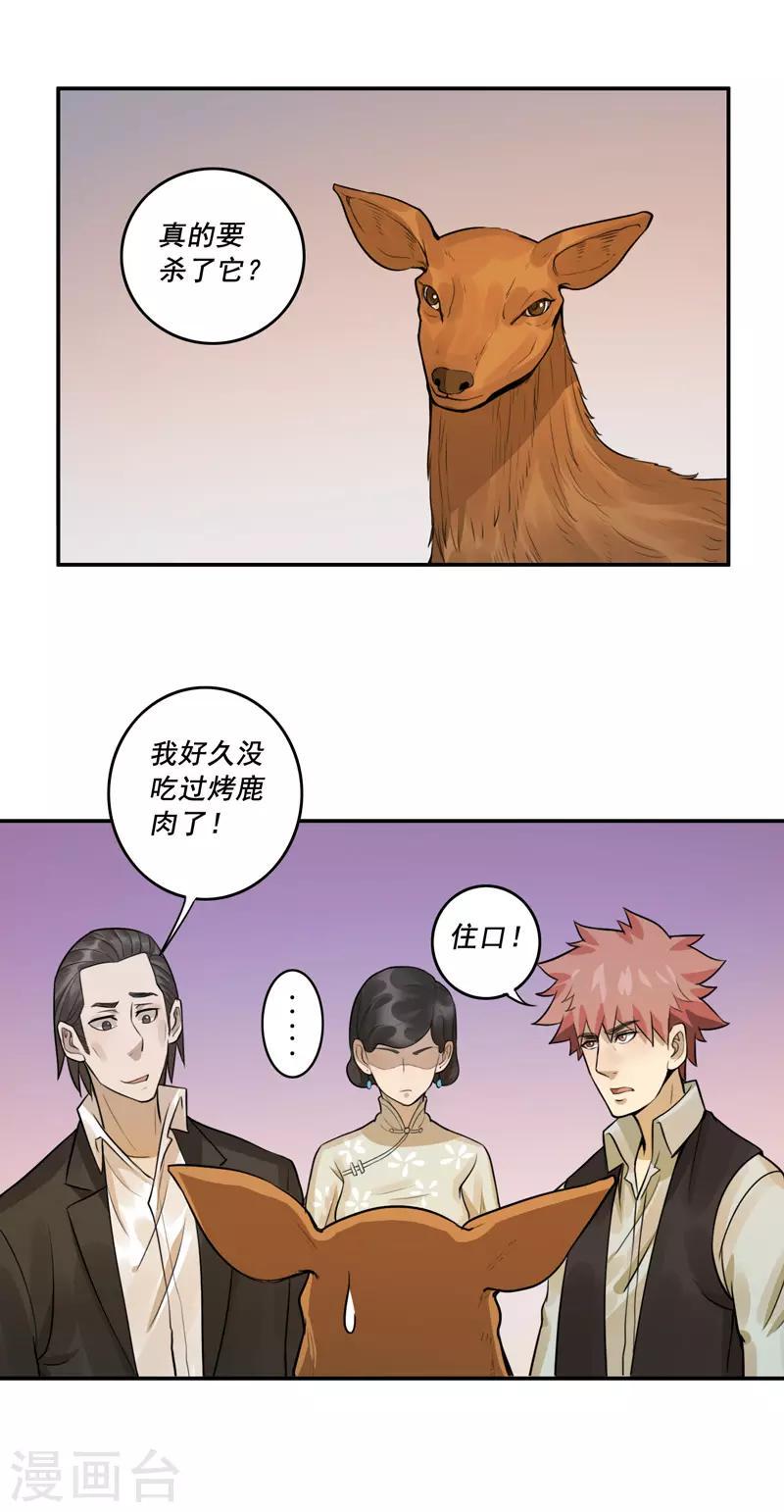 第54话22