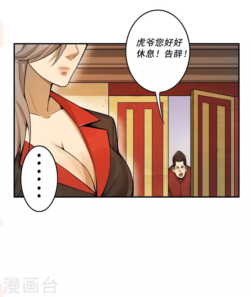 第34话22