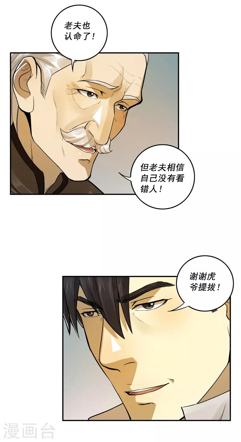 第56话16