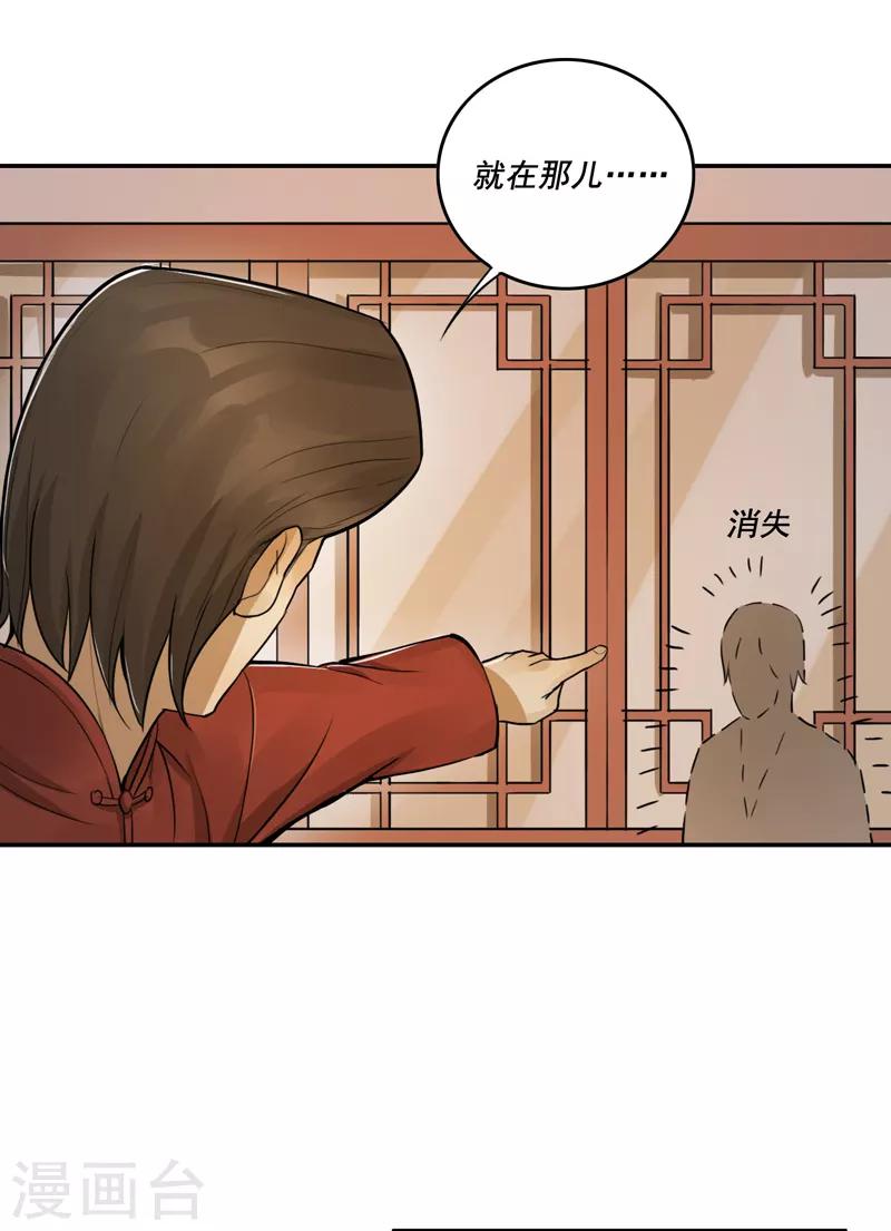 第41话18