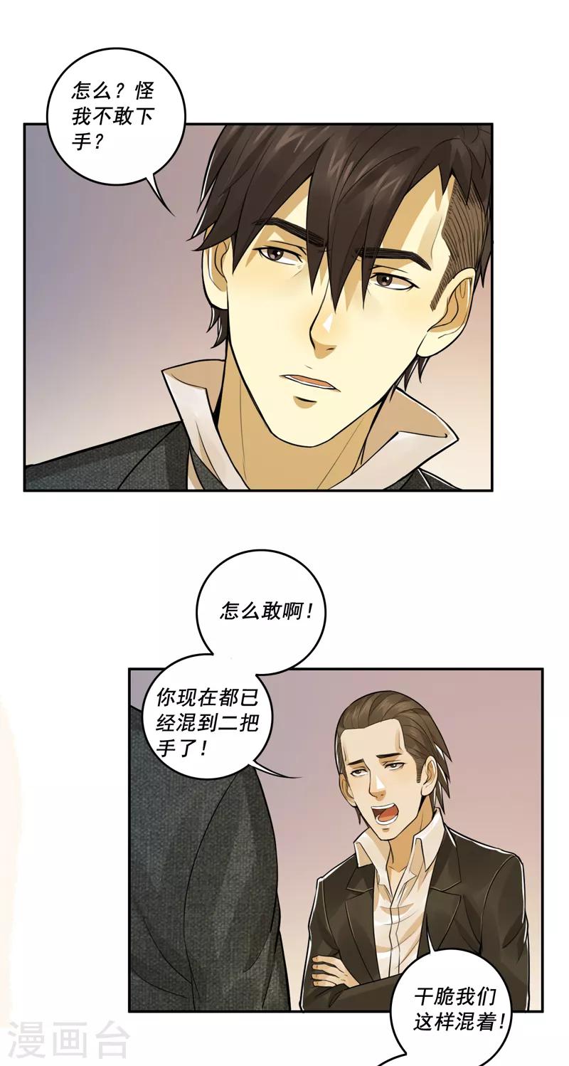 第57话15