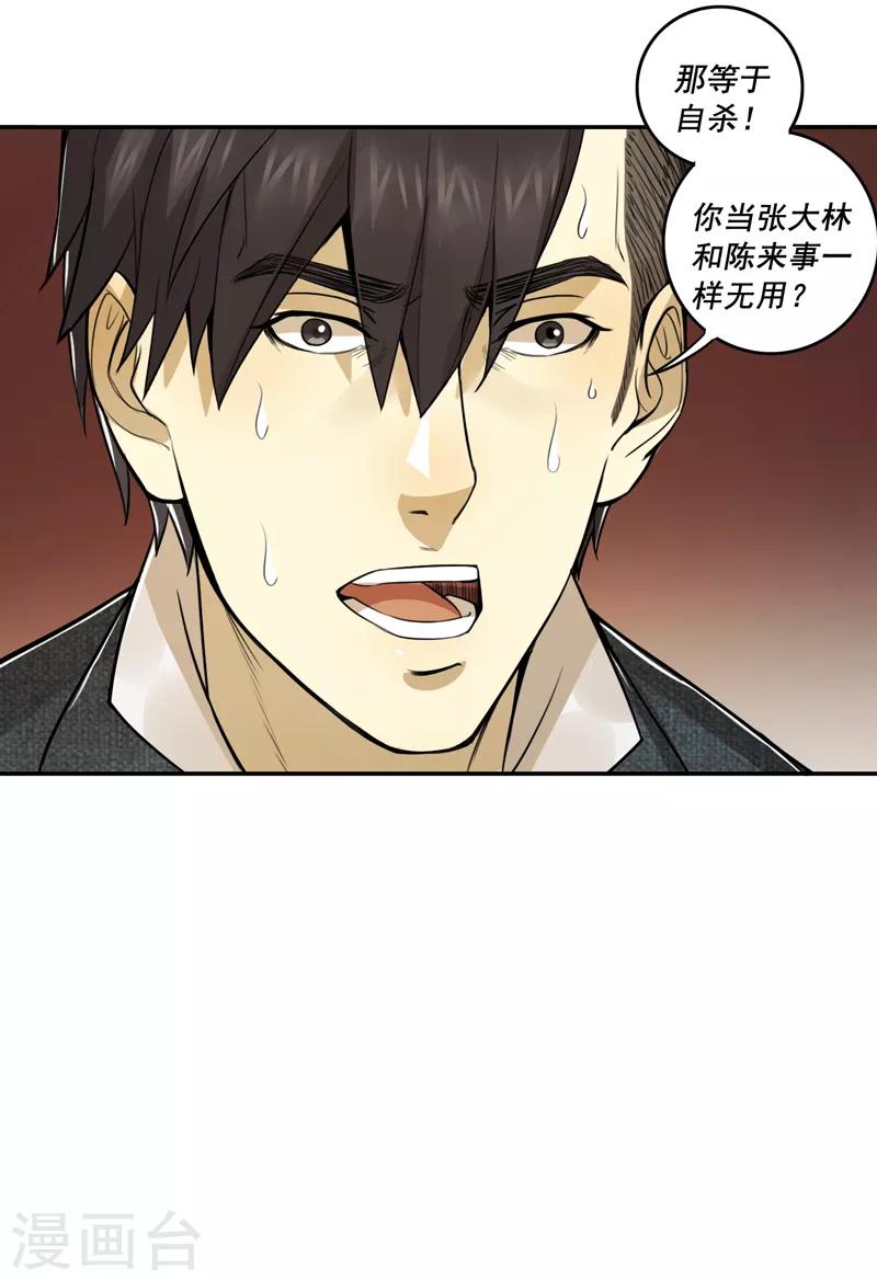 第57话18