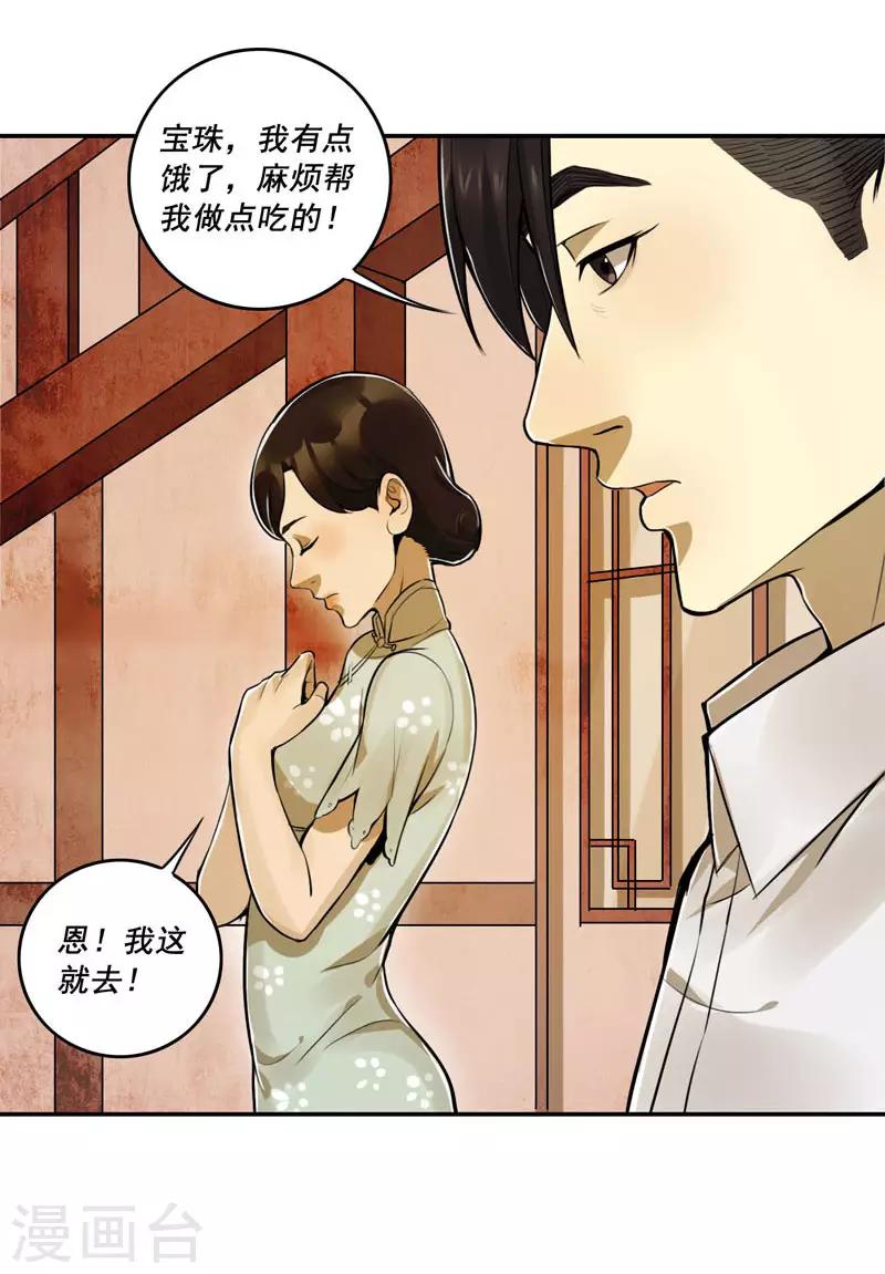 第42话17