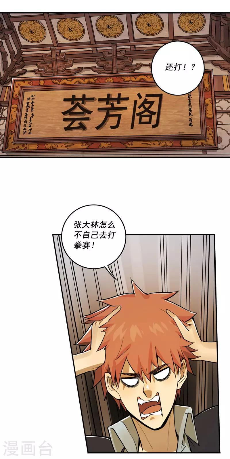 第42话14