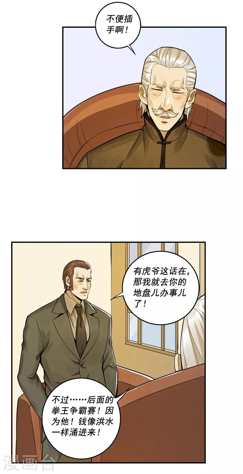 第48话22