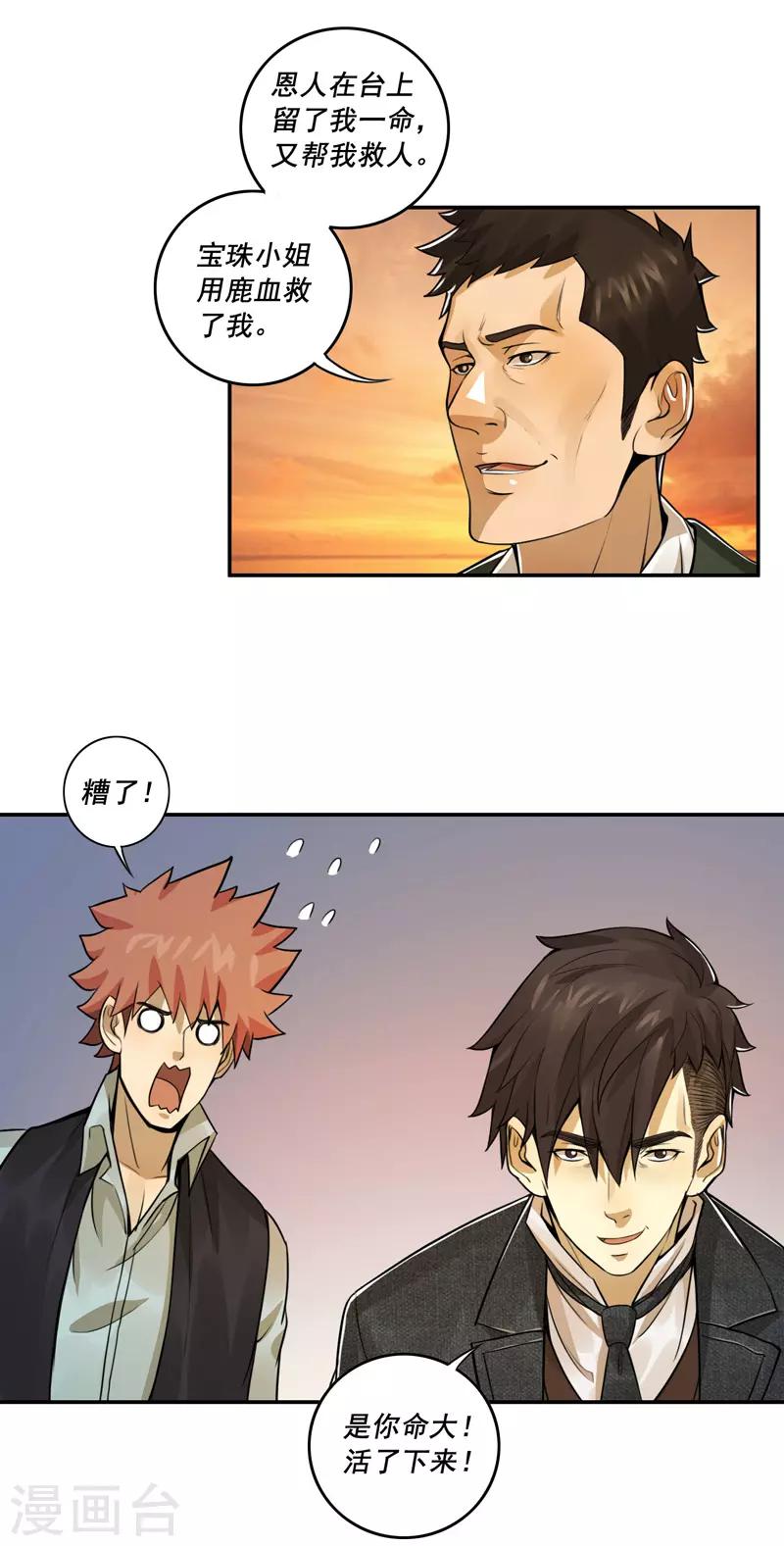 第54话10