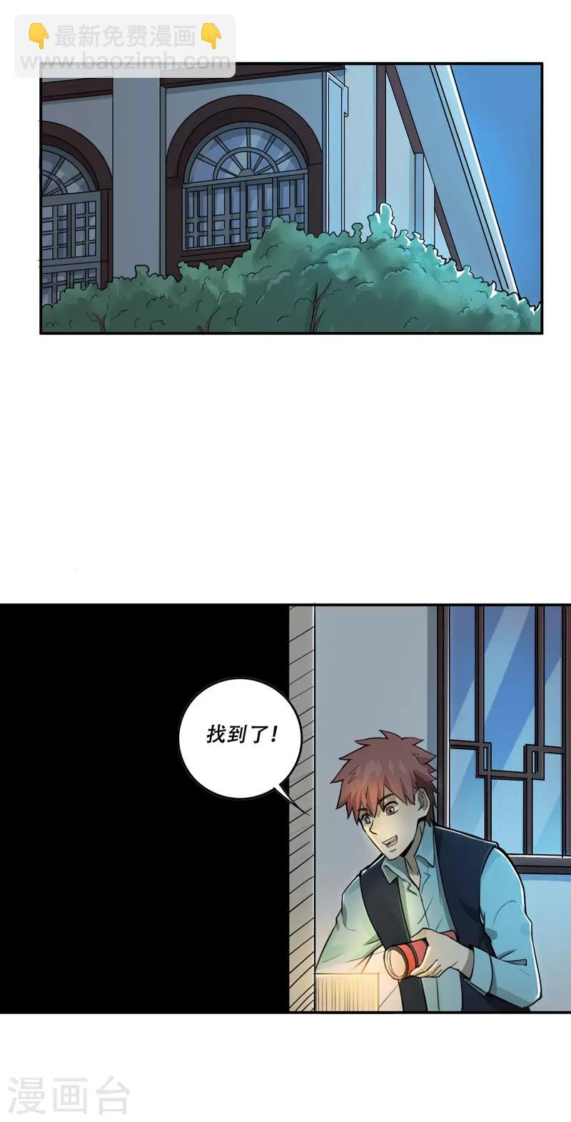 第27话8