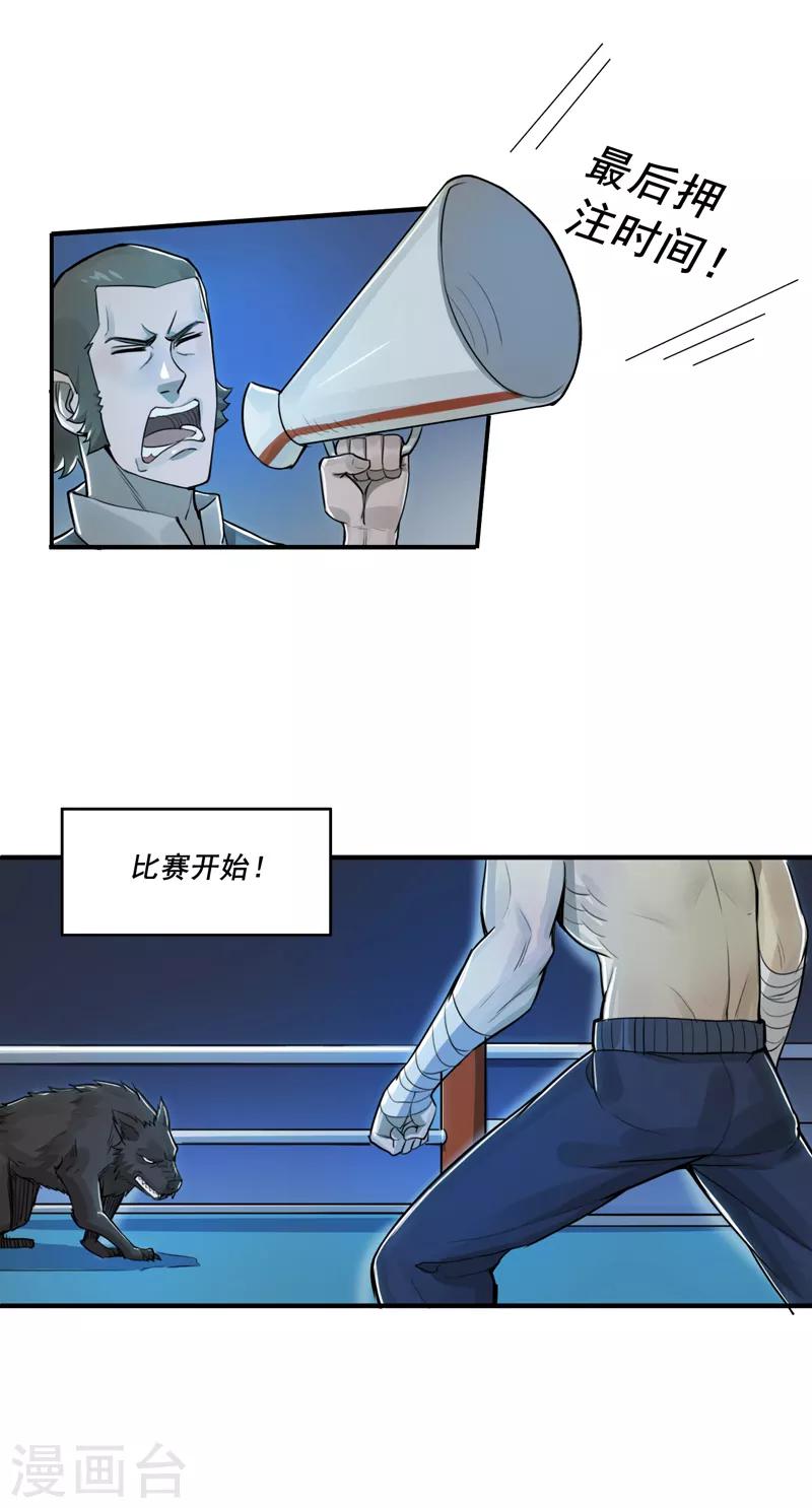 第37话11