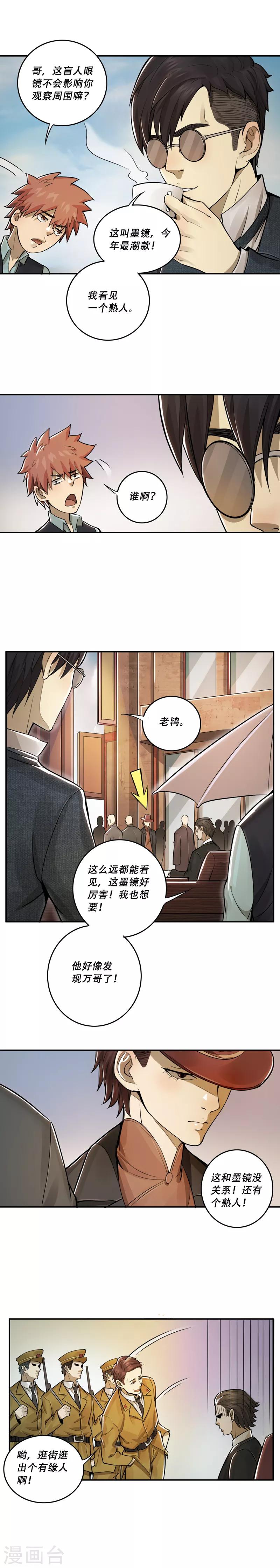 第29话2