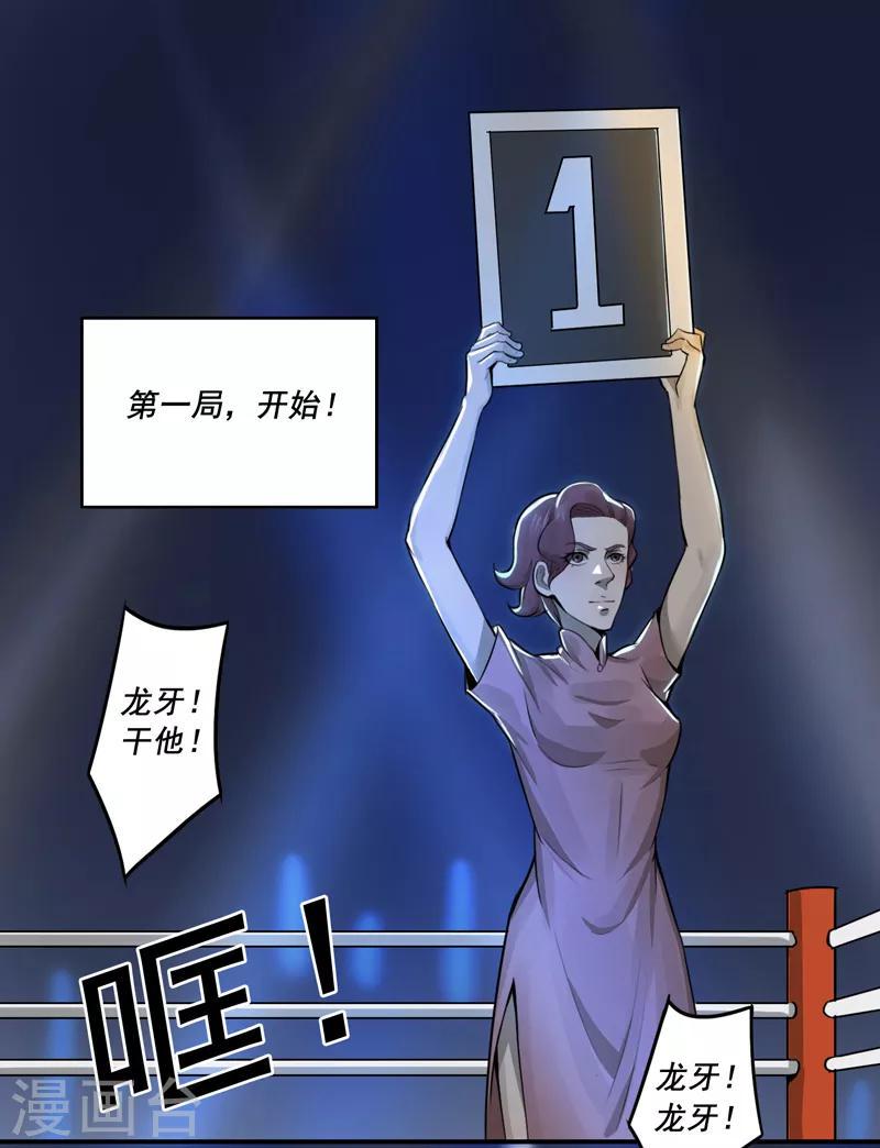 第33话9