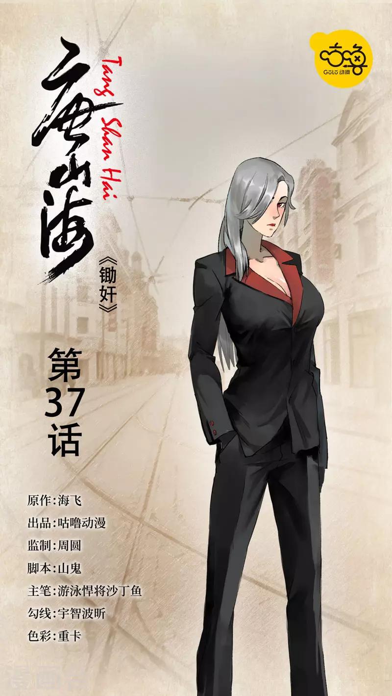第37话0