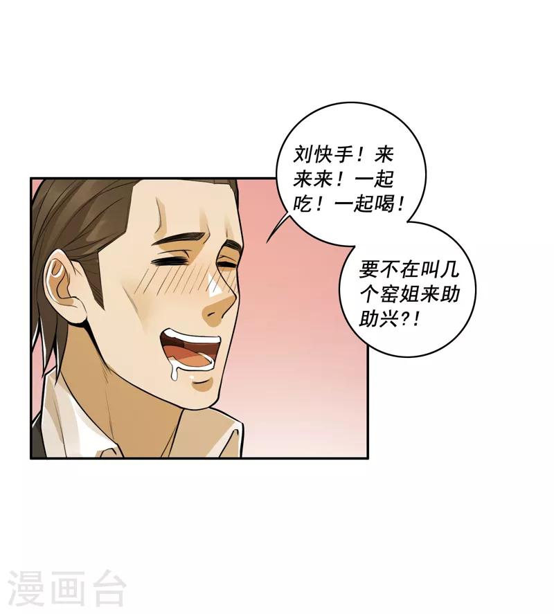 第57话11