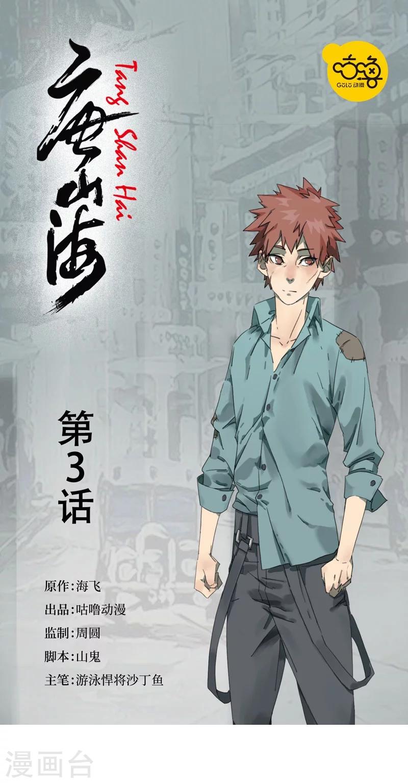 第3话0