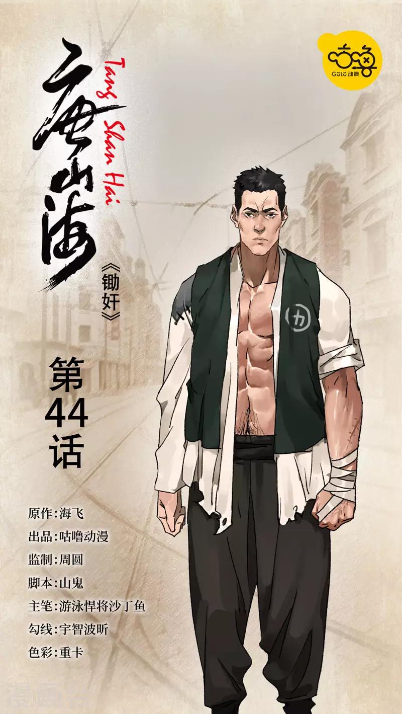 第44话0