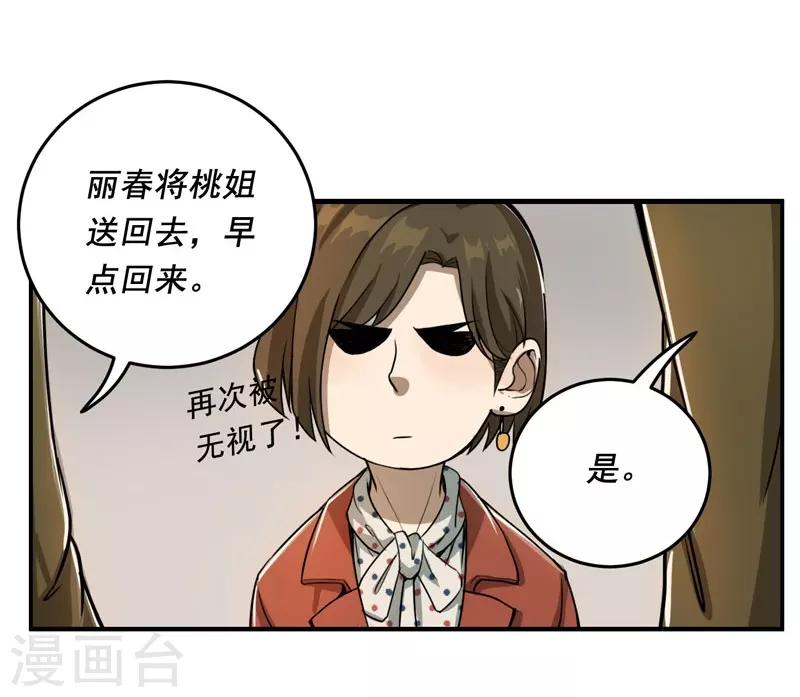 第8话9