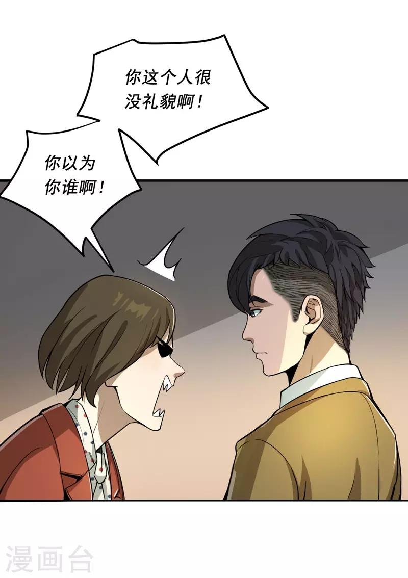 第8话10