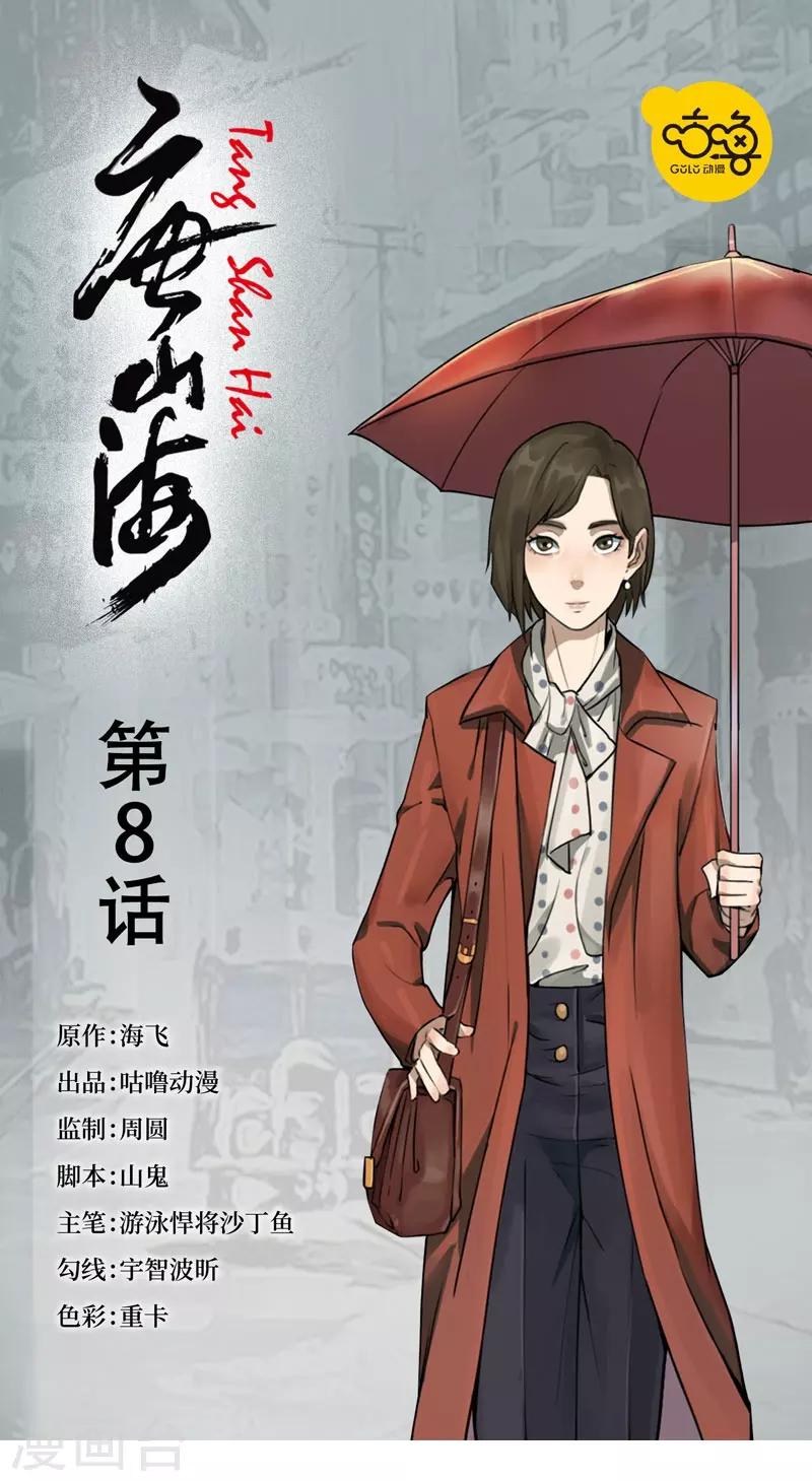第8话0