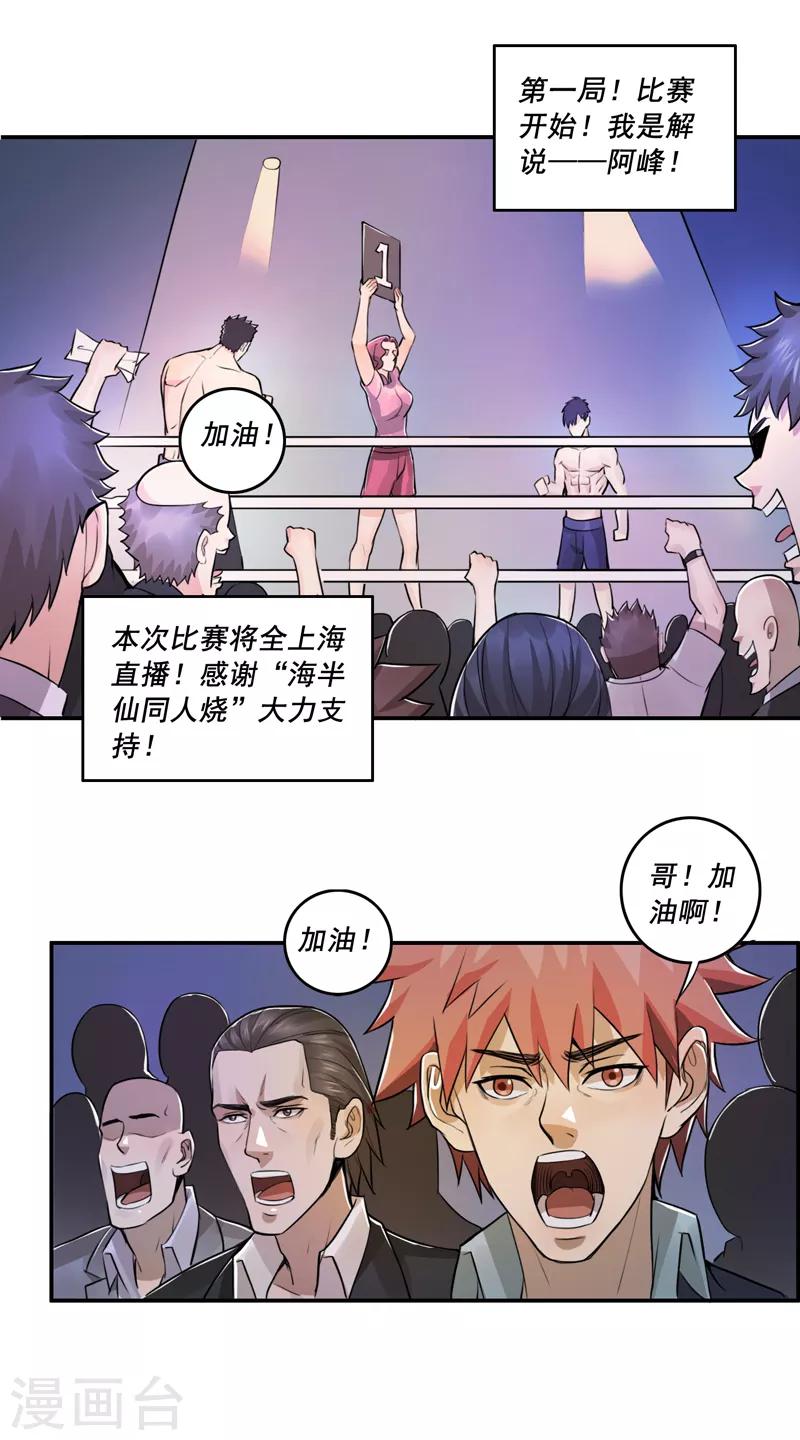 第49话12