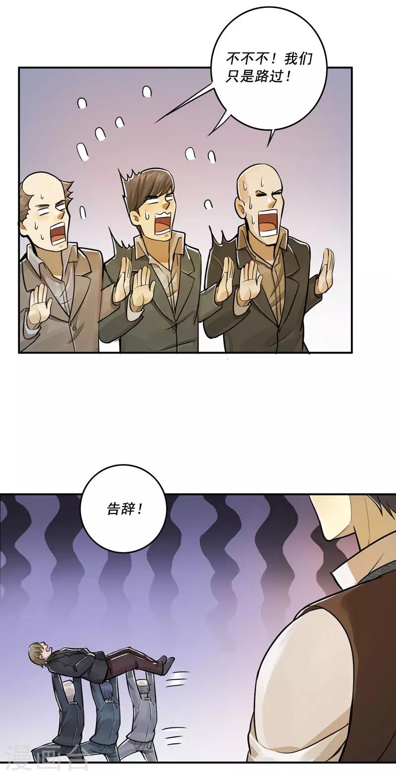 第44话16